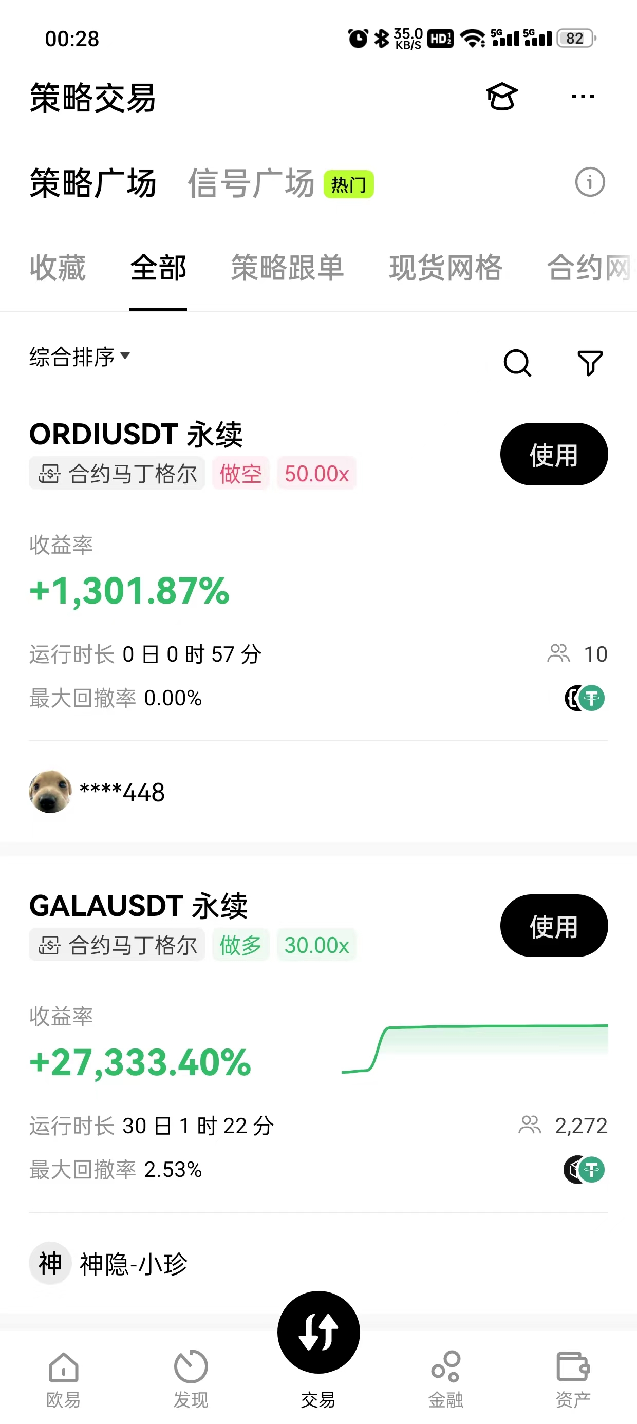 芝麻交易所app下载安卓